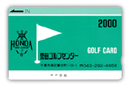 2000円カード