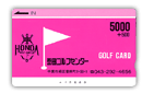 5000円カード